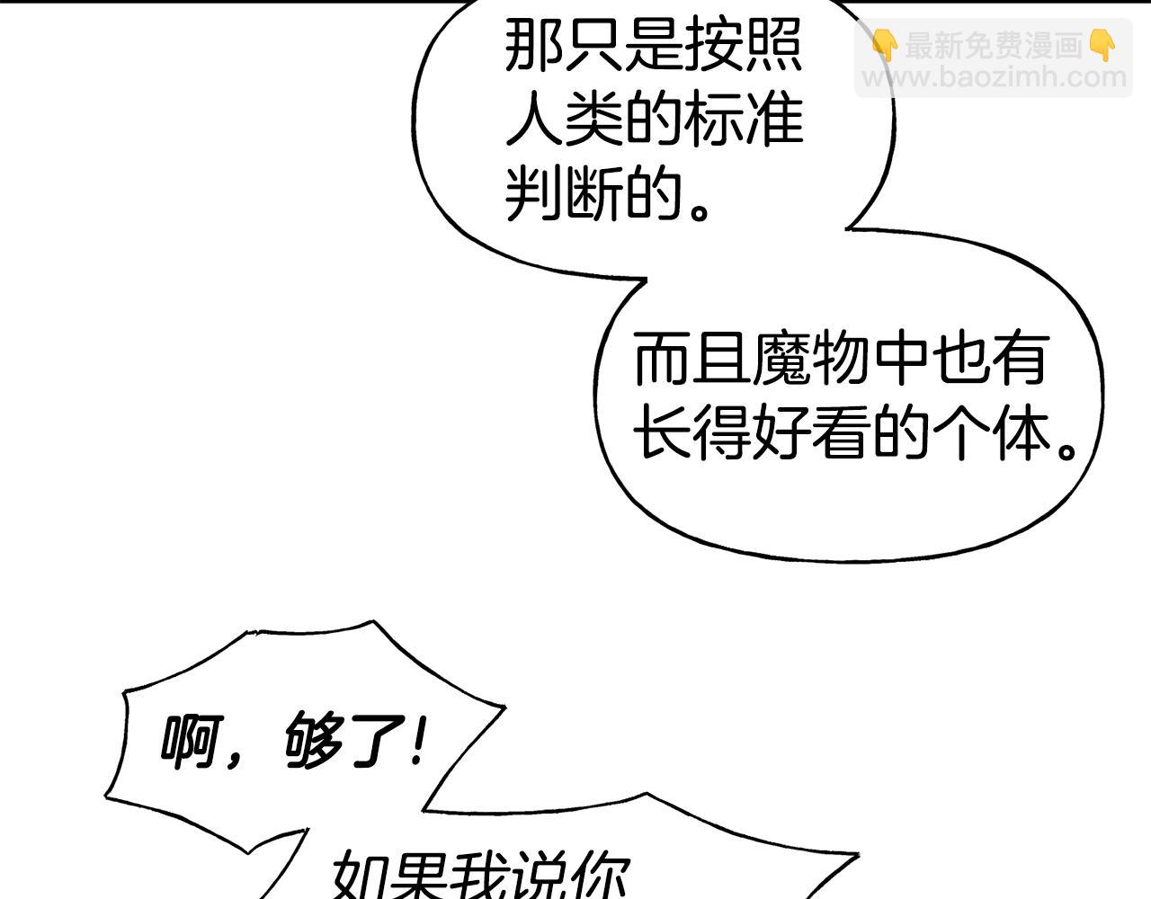 第53话 山洞过夜75