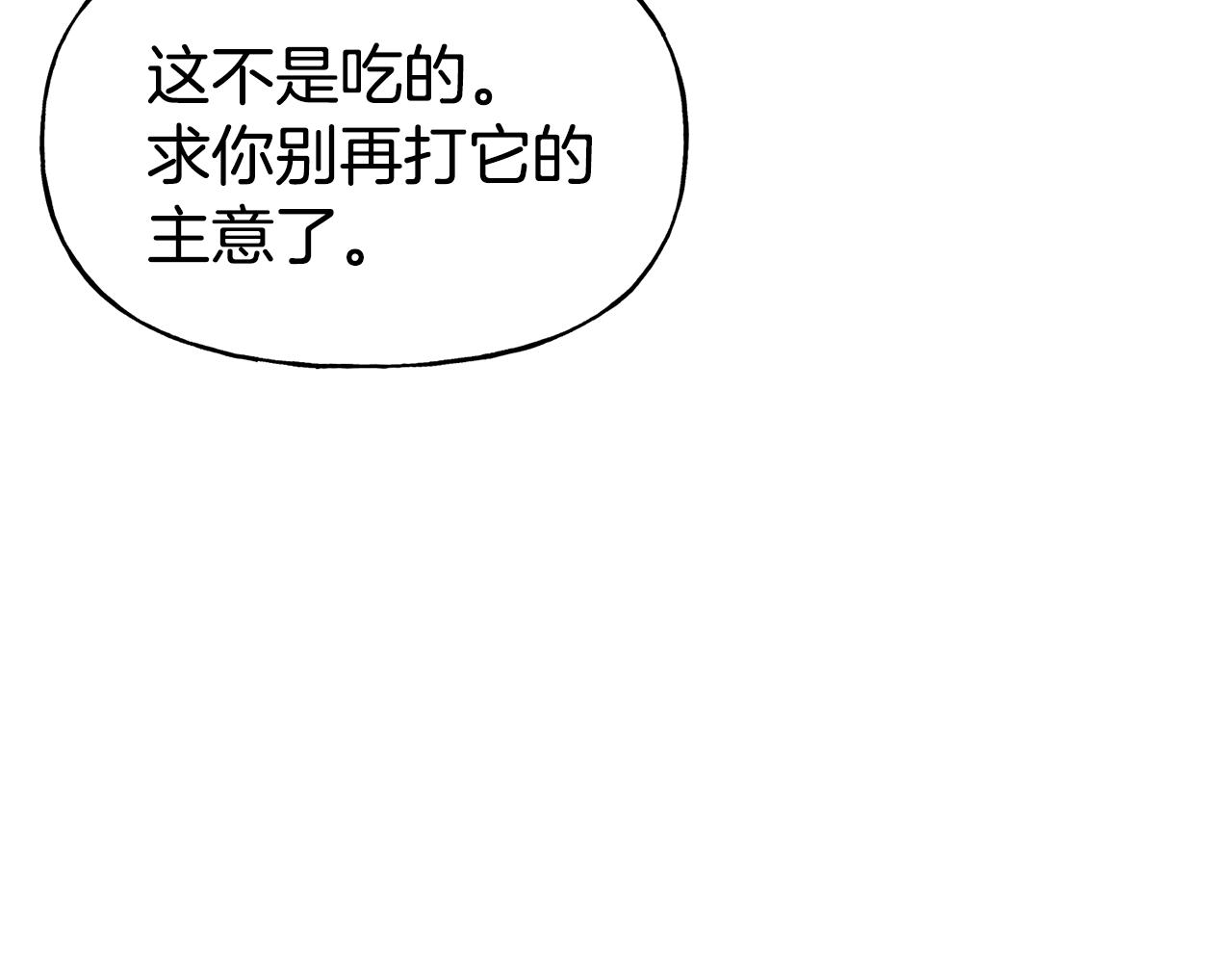 第53话 山洞过夜83