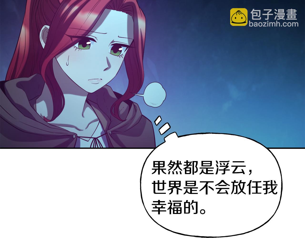 第53话 山洞过夜9