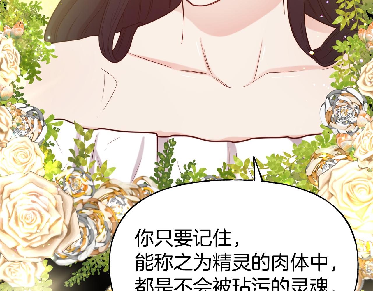 第54话 精灵147