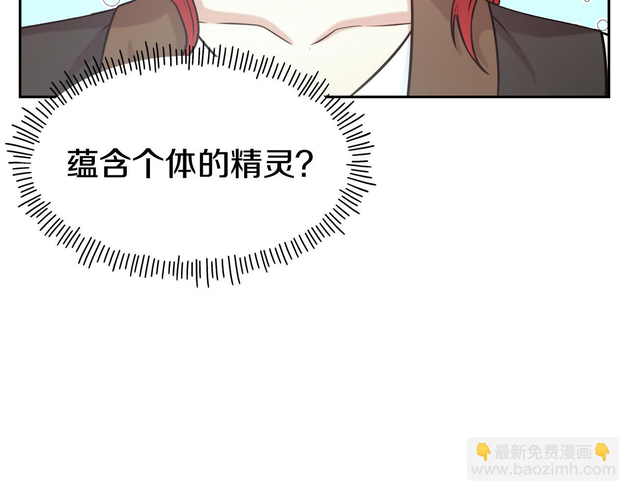 第54话 精灵67