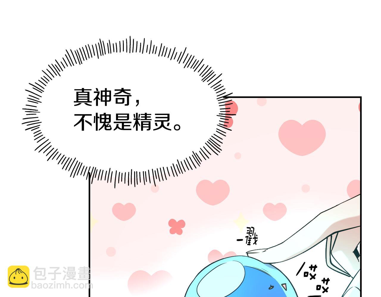 第54话 精灵68