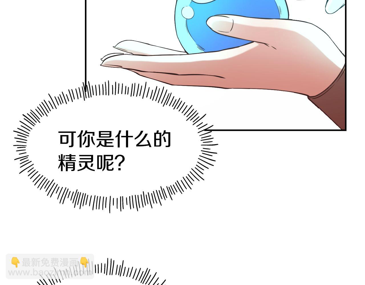 第54话 精灵69