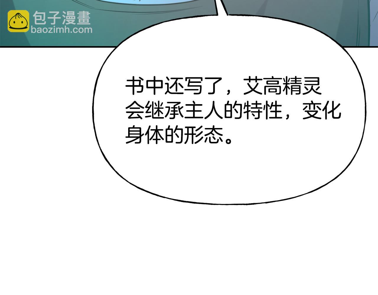 第54话 精灵76