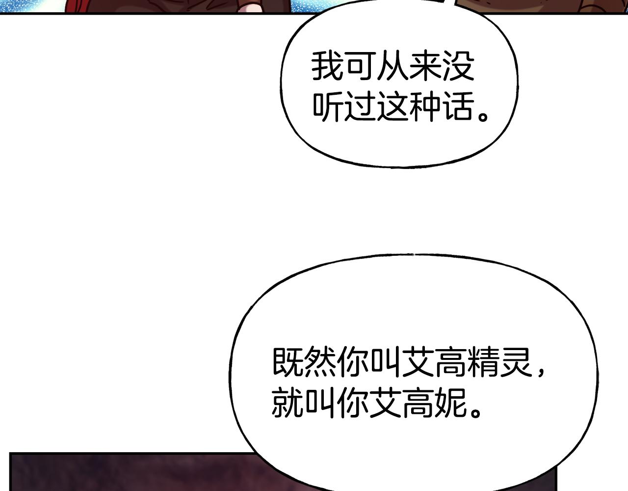 第54话 精灵88