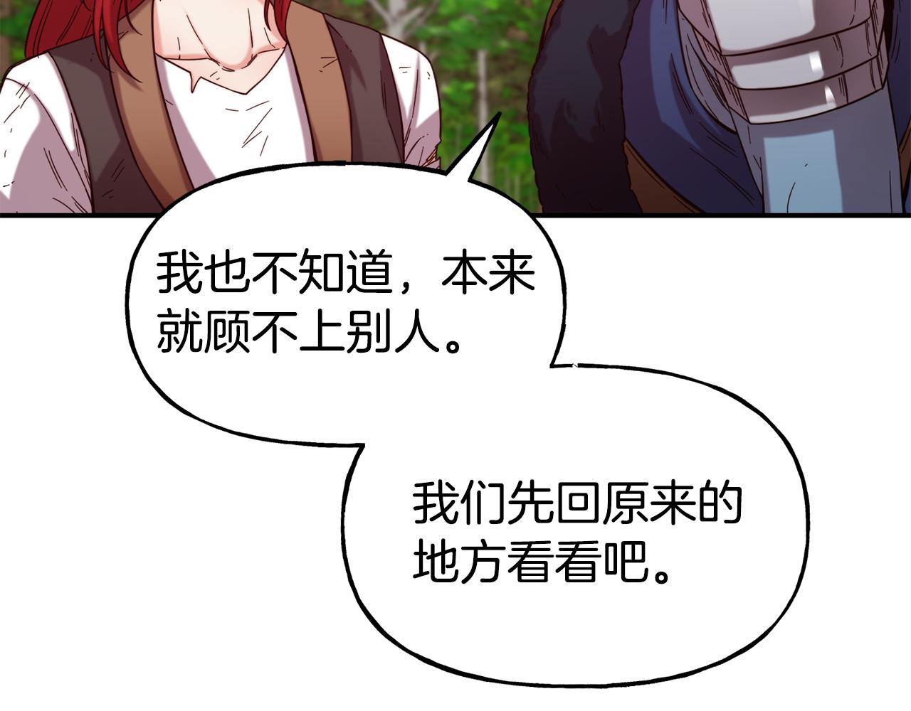 第56话 合作114
