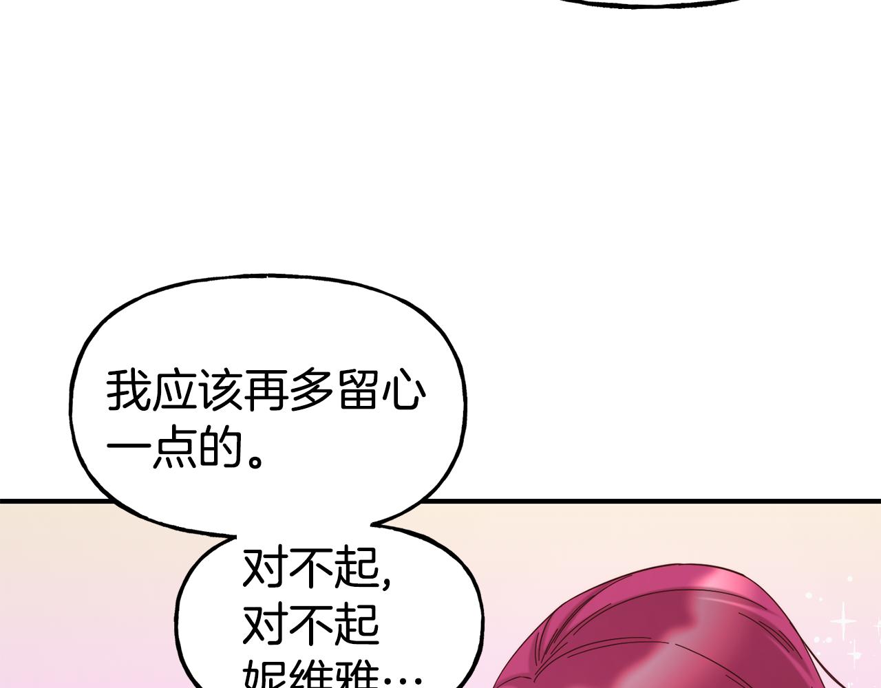 第56话 合作79