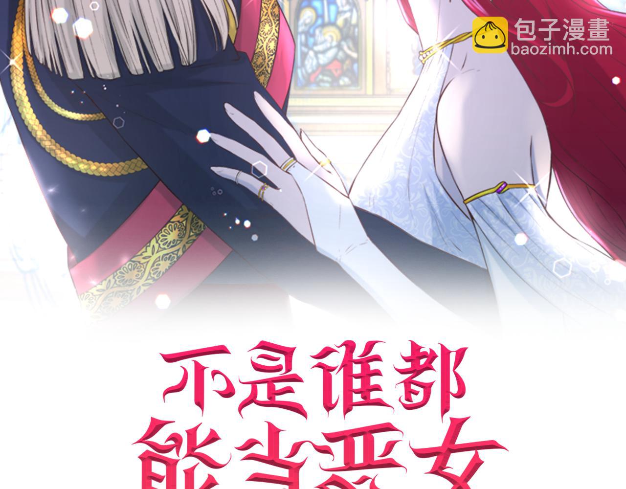 第57话 公爵府一游1