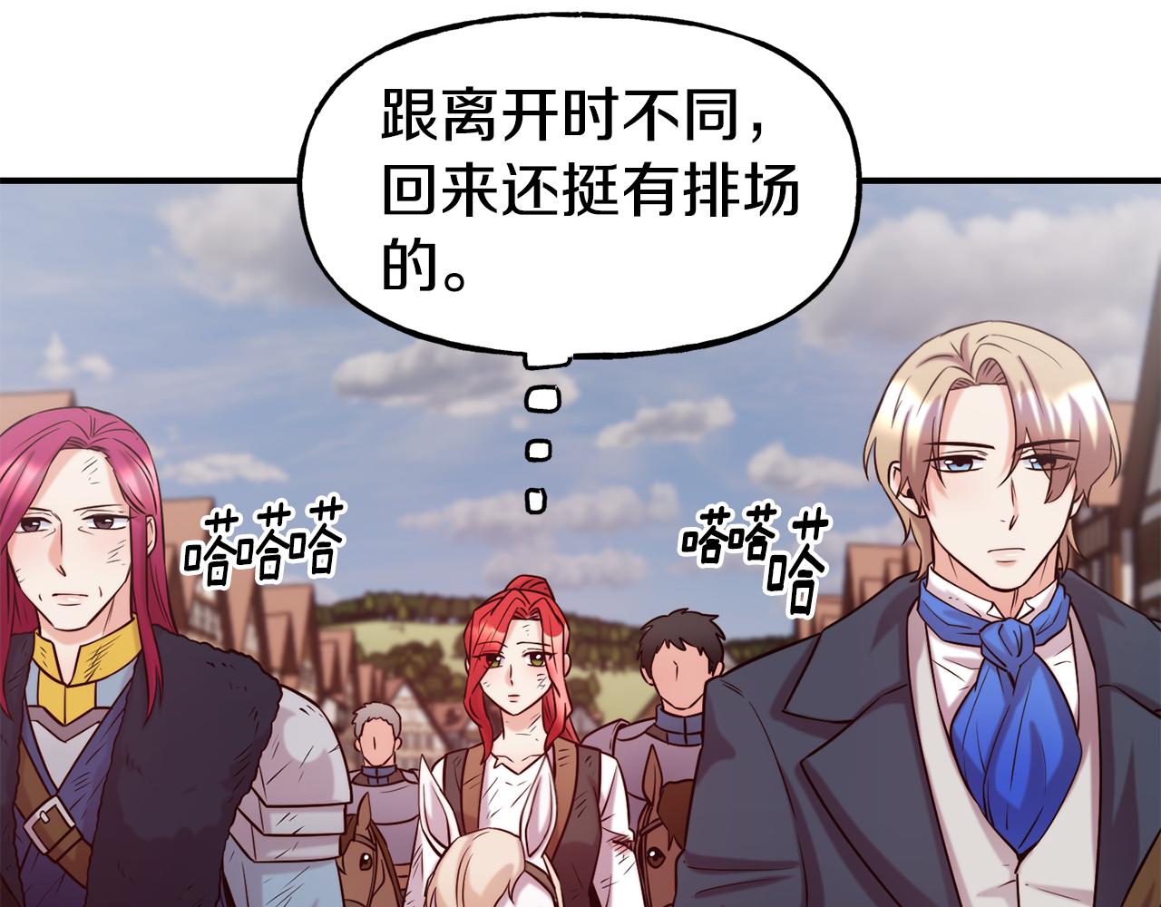 第57话 公爵府一游109