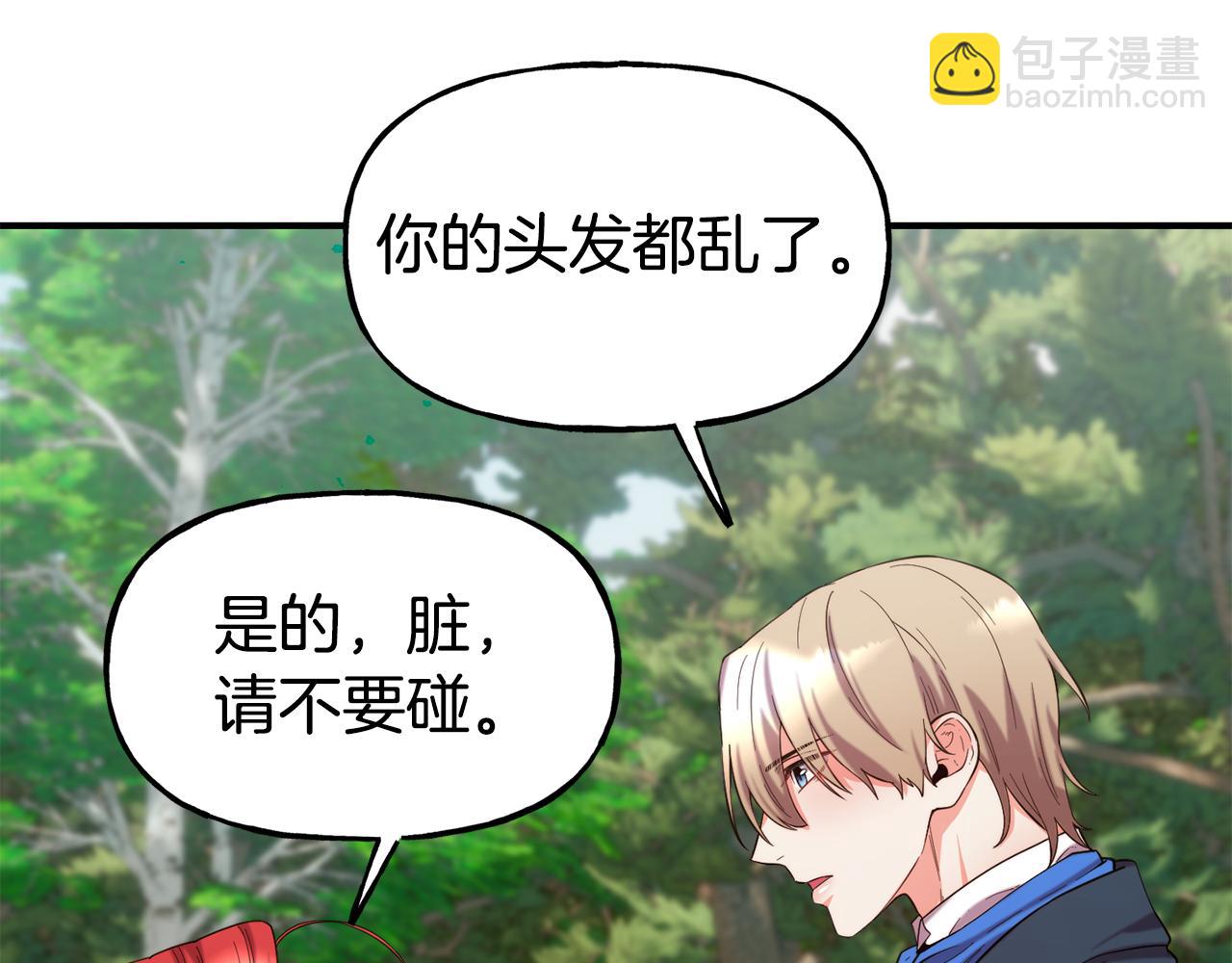 第57话 公爵府一游11
