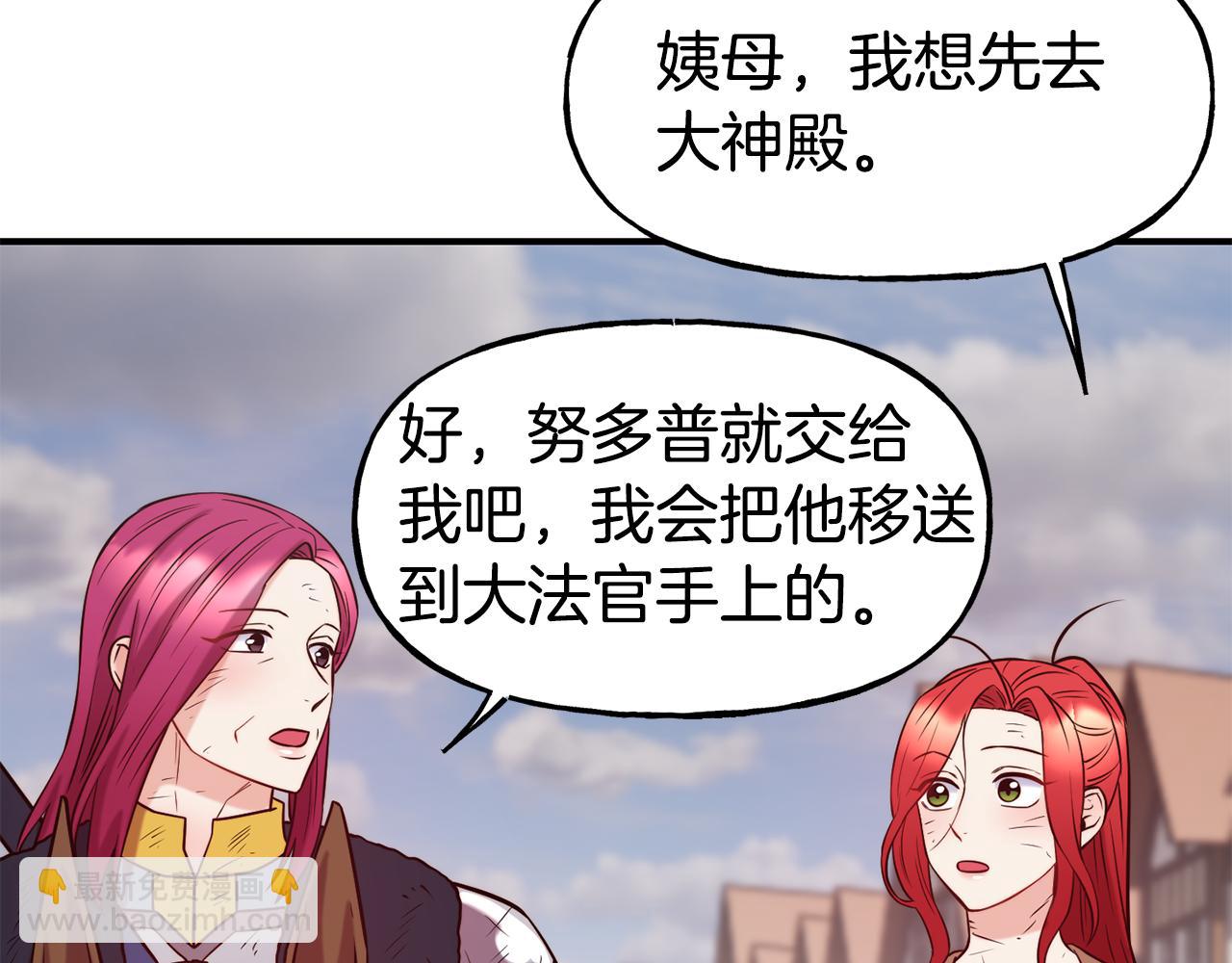 第57话 公爵府一游113