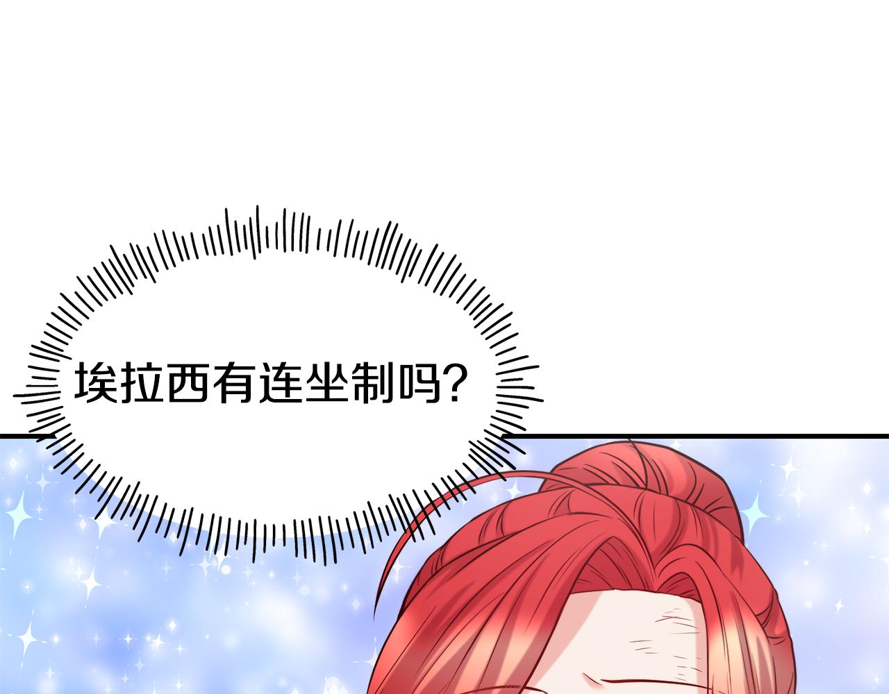 第57话 公爵府一游117