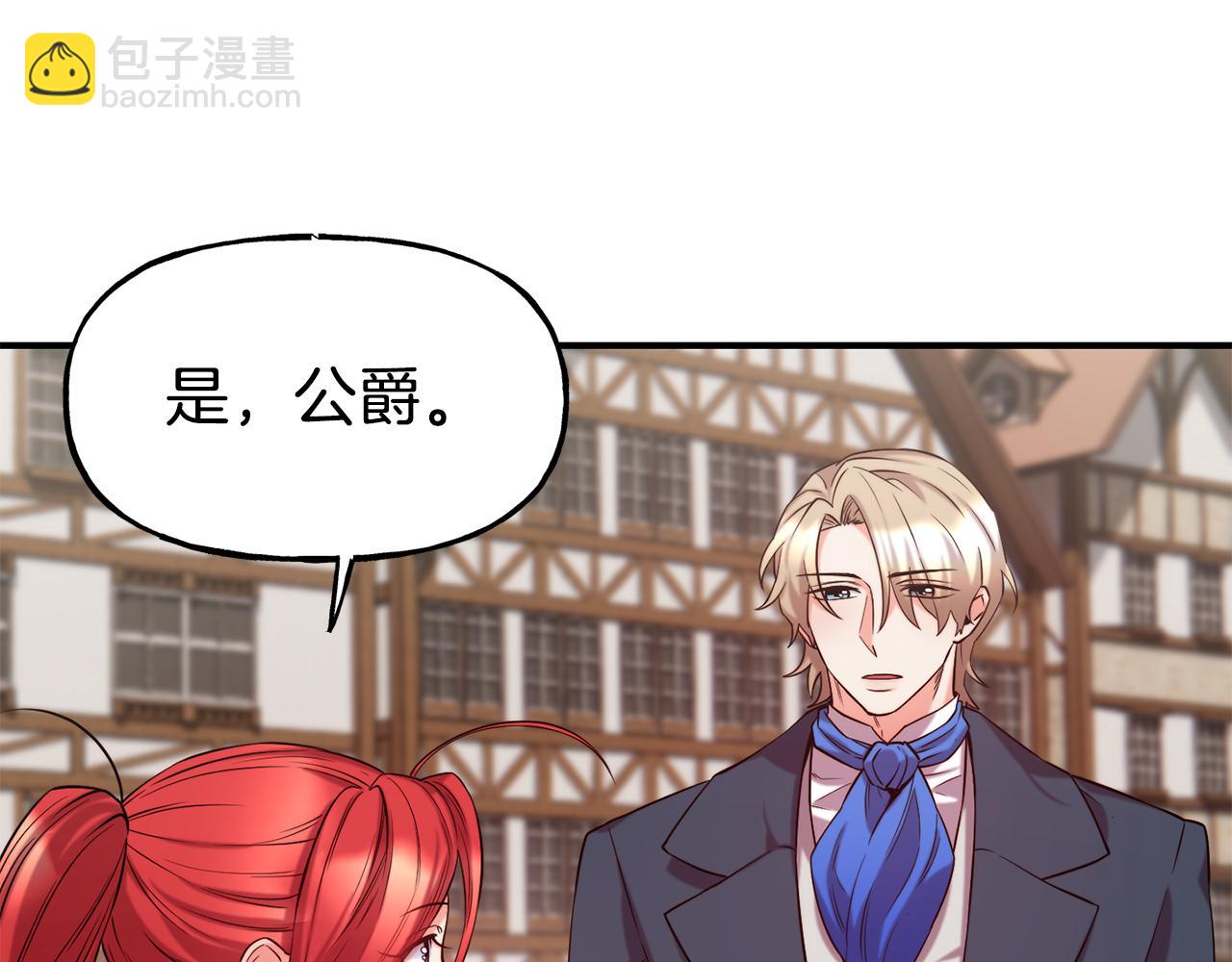 第57话 公爵府一游124