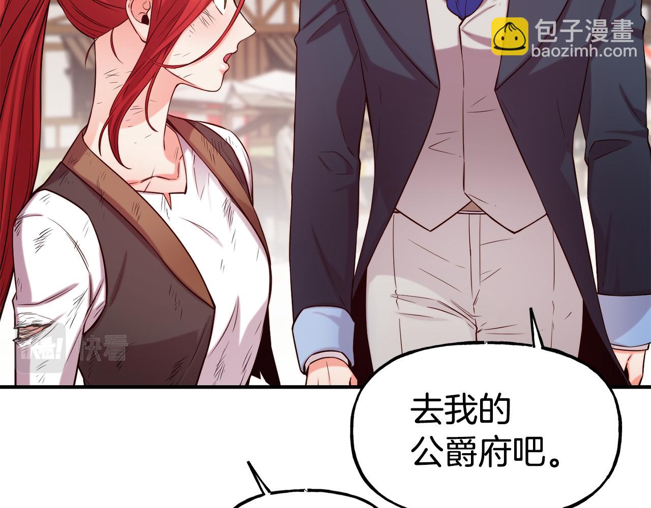 第57话 公爵府一游125