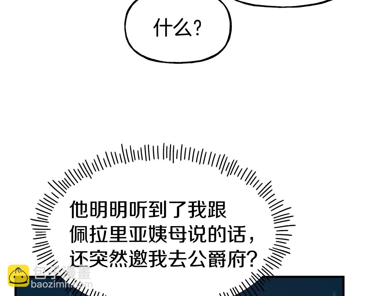 第57话 公爵府一游126