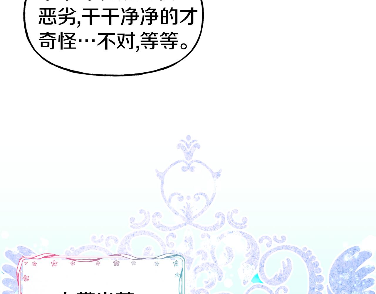 第57话 公爵府一游131