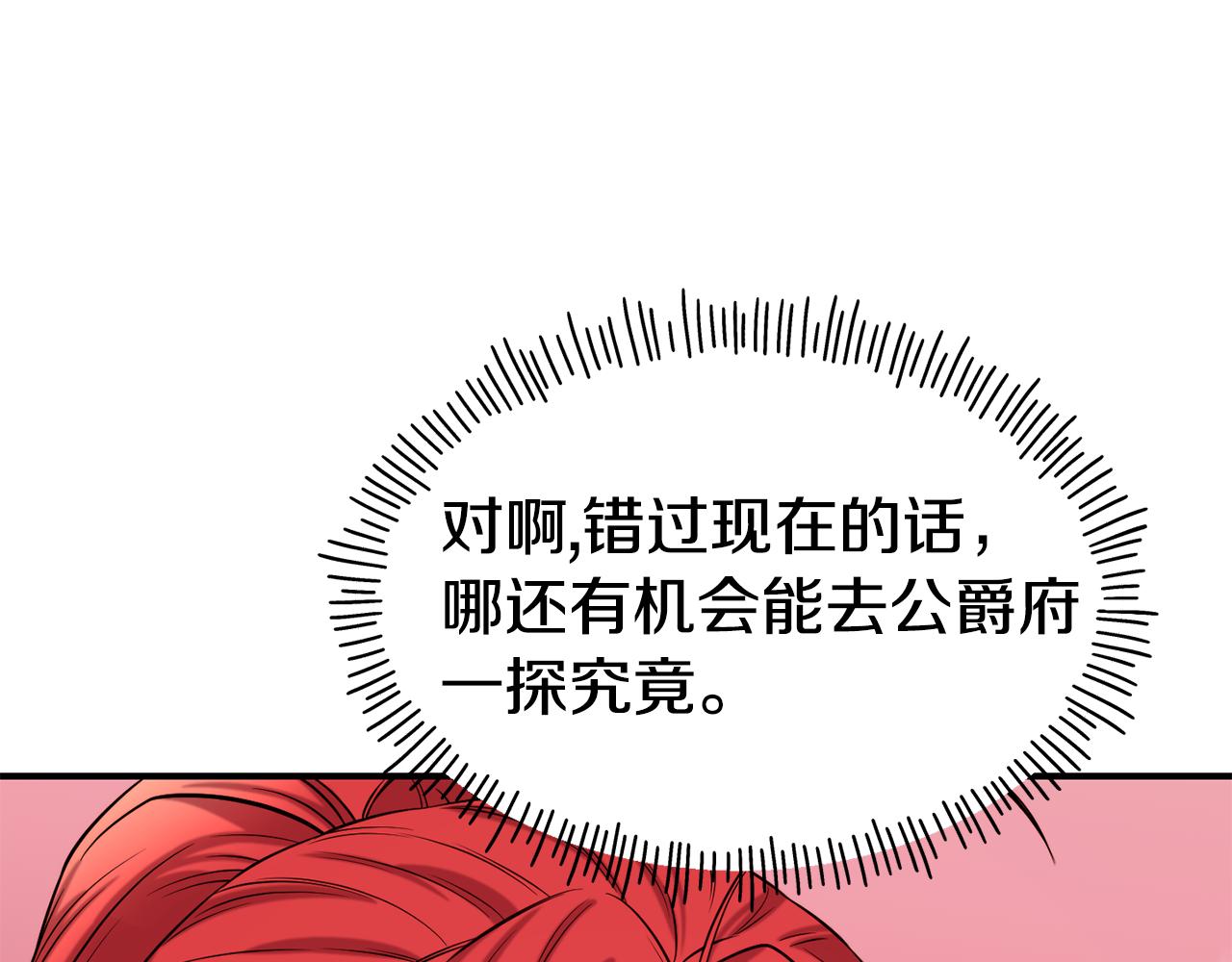 第57话 公爵府一游135