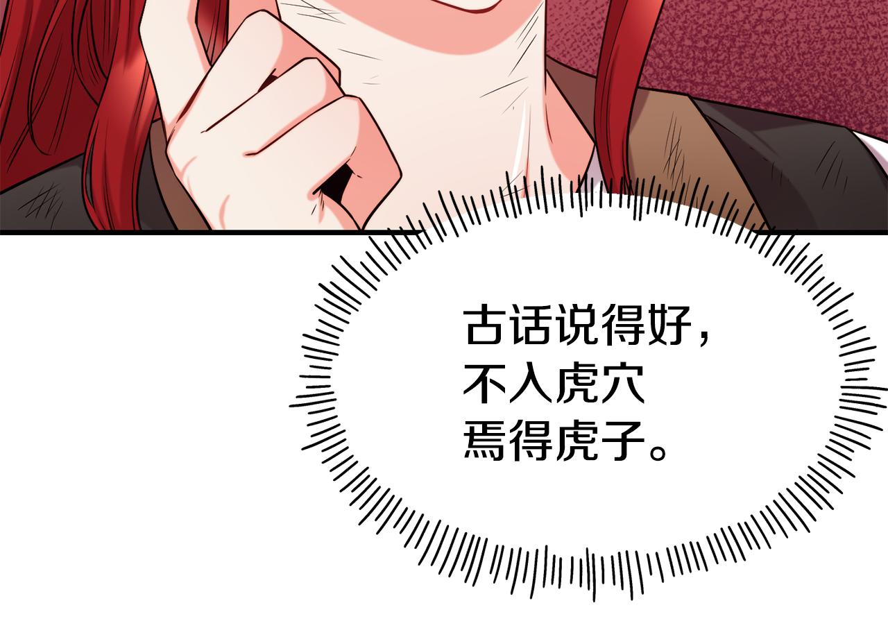 第57话 公爵府一游137