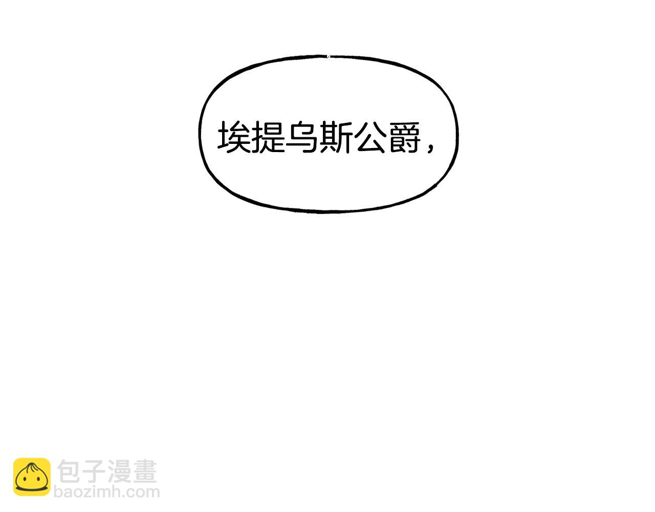 第57话 公爵府一游141