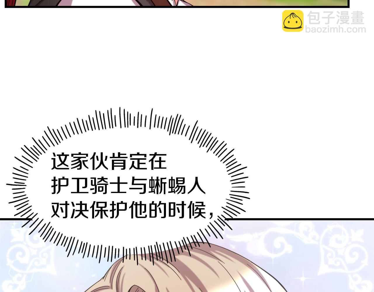 第57话 公爵府一游15