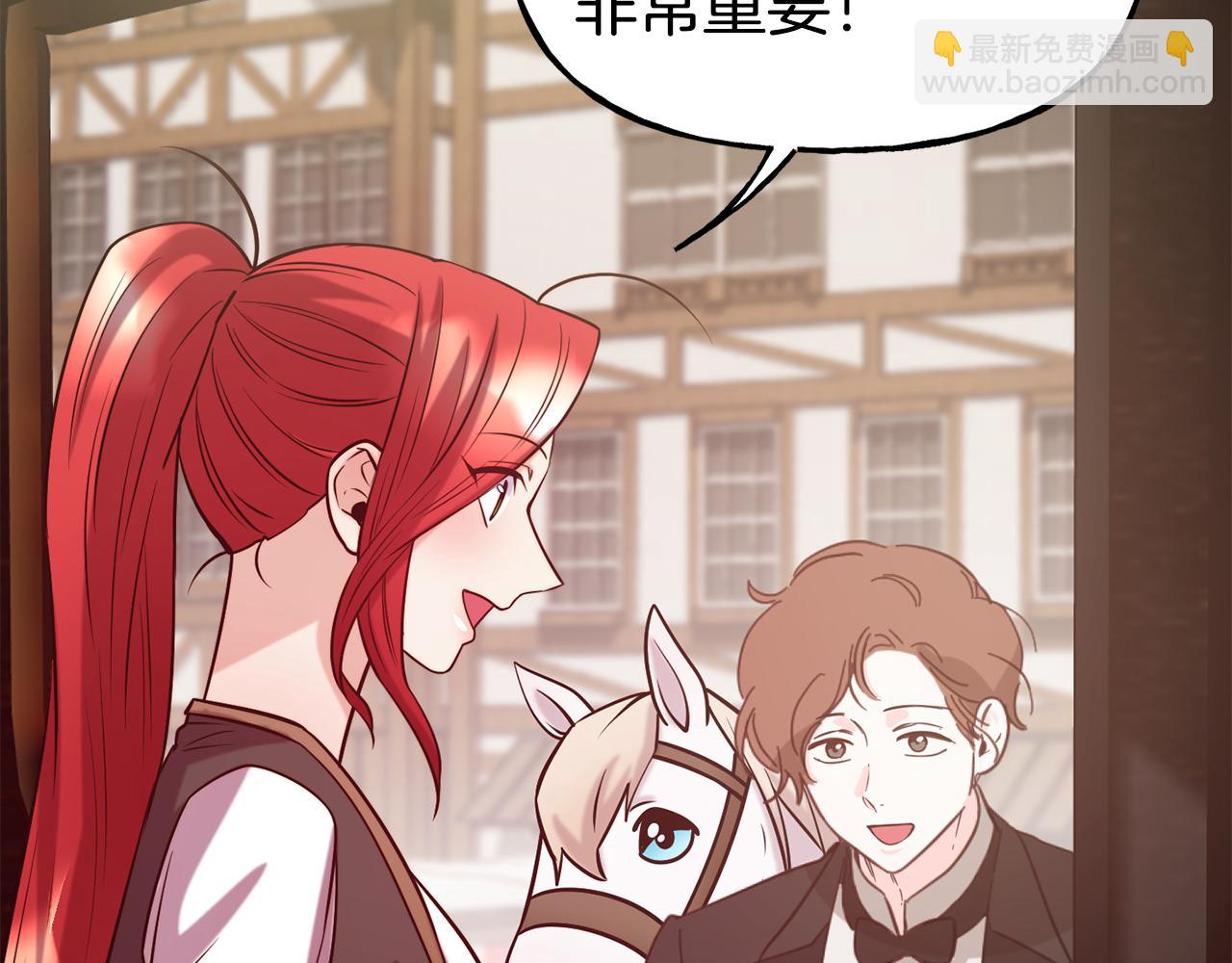第57话 公爵府一游153