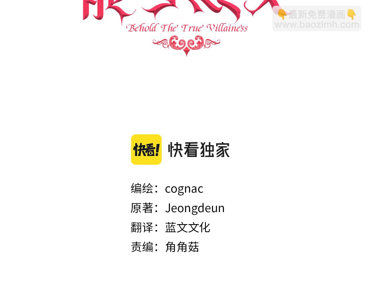 第57话 公爵府一游2