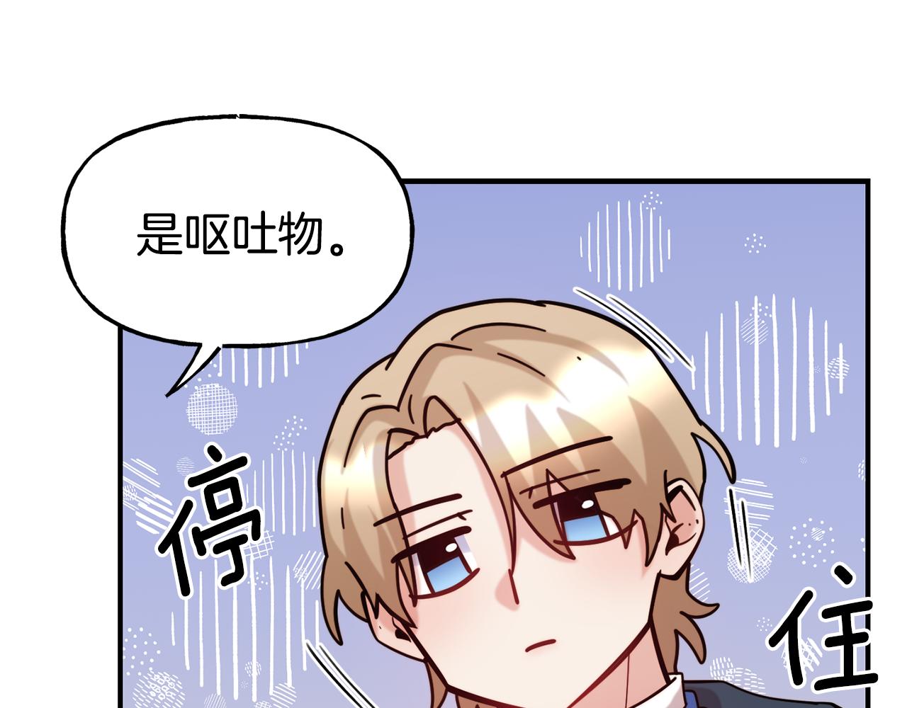 第57话 公爵府一游20