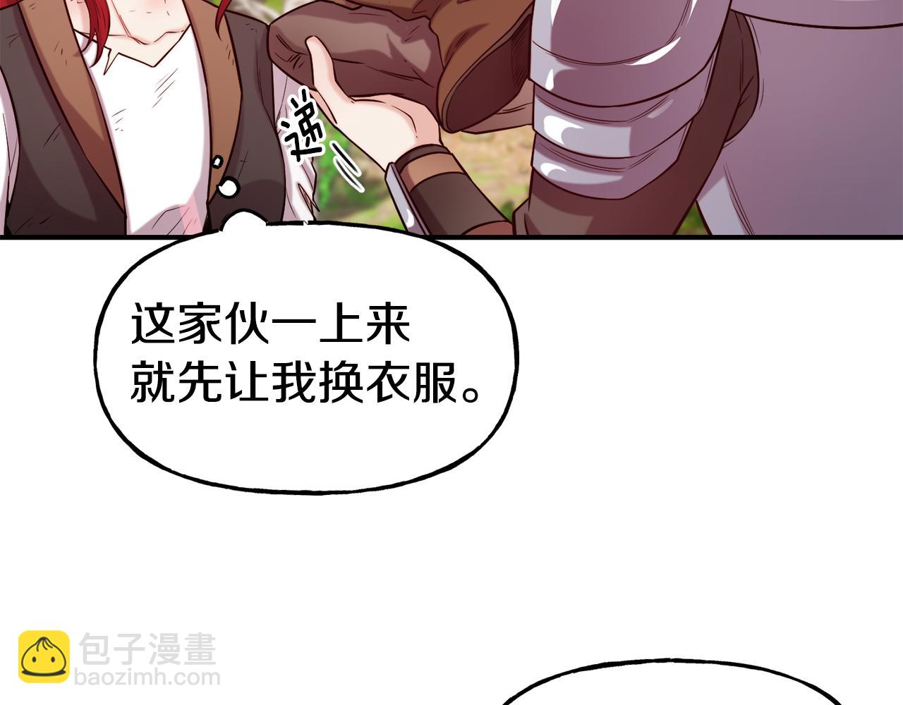 第57话 公爵府一游32