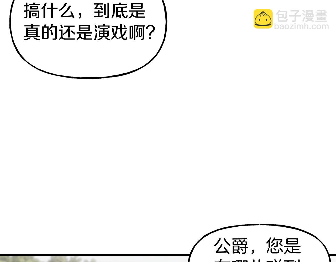 第57话 公爵府一游62