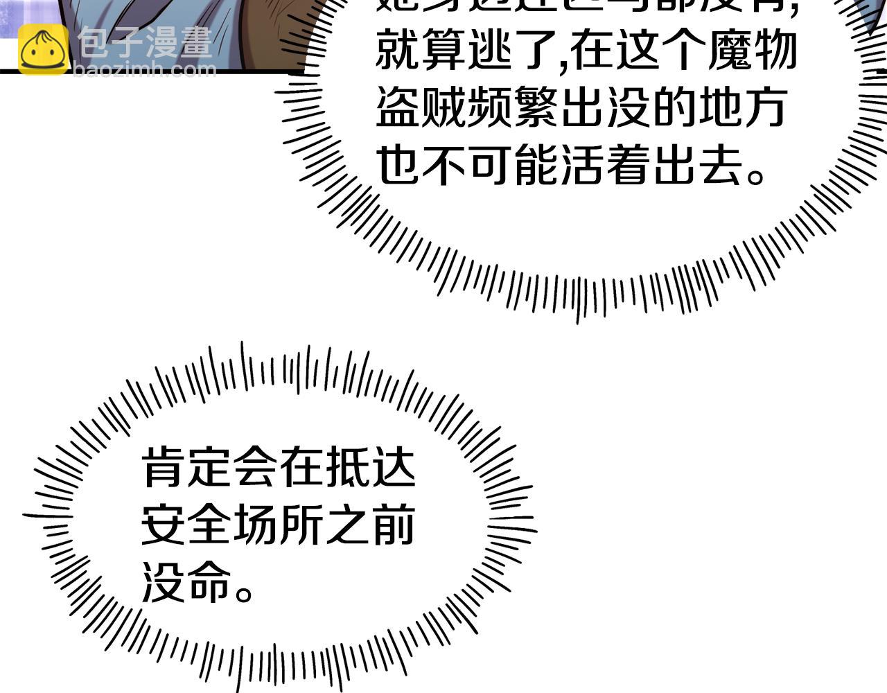 第57话 公爵府一游71
