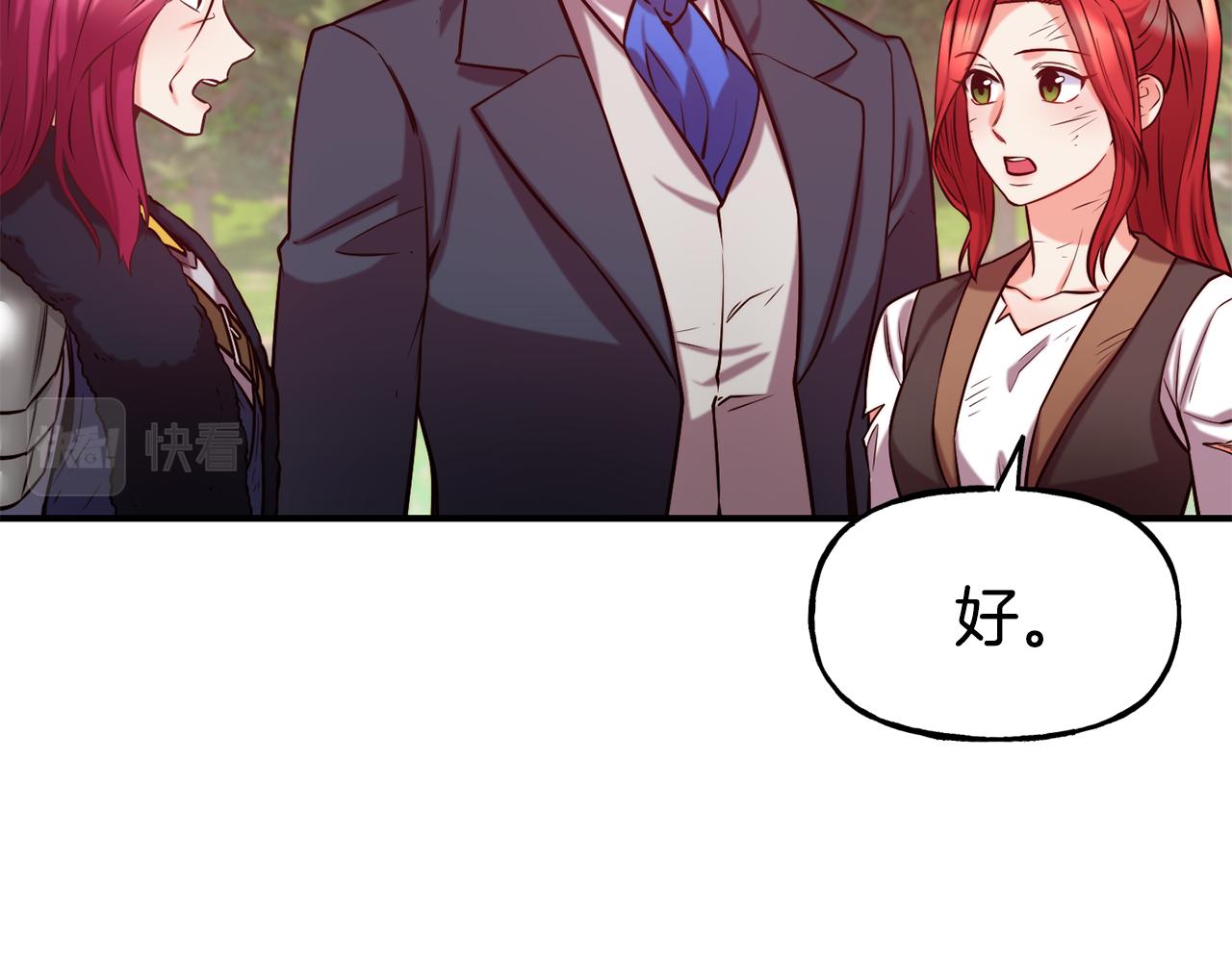 第57话 公爵府一游73