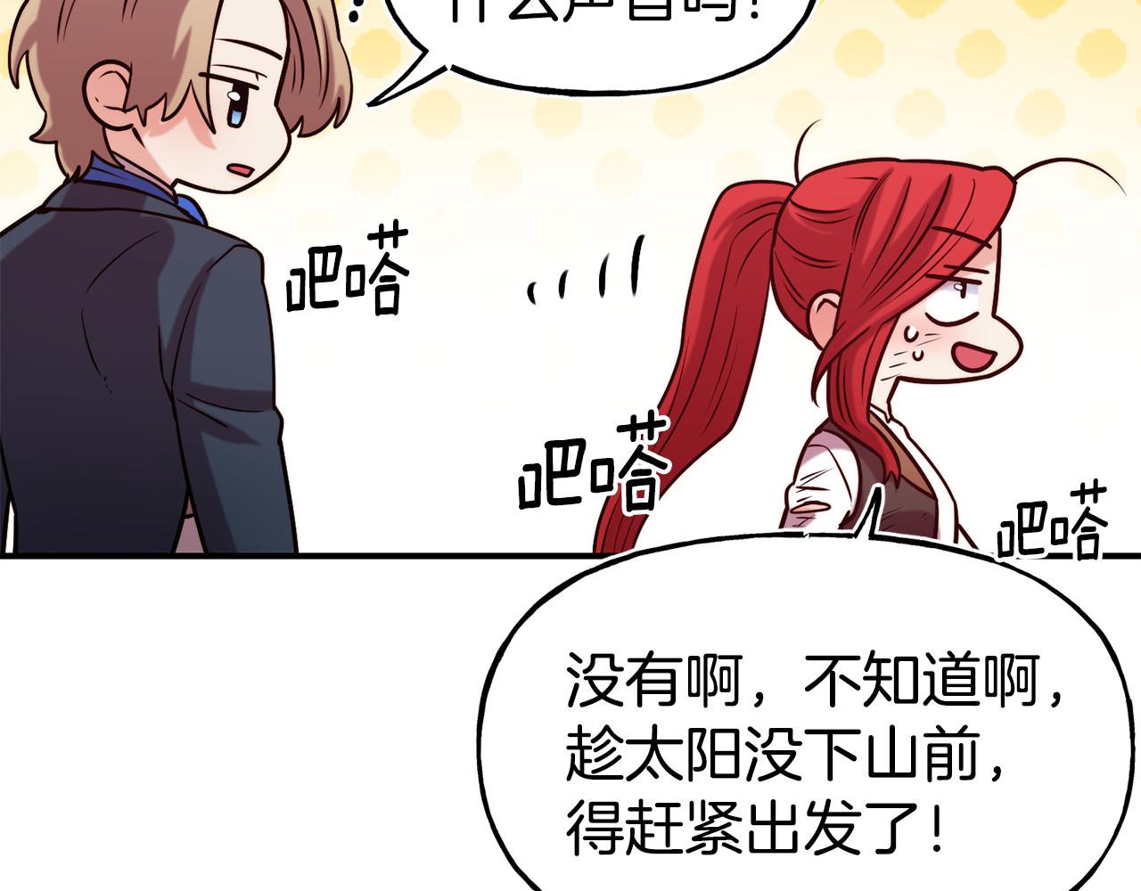 第57话 公爵府一游79
