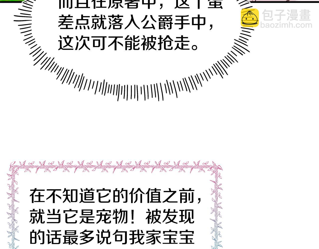 第57话 公爵府一游85