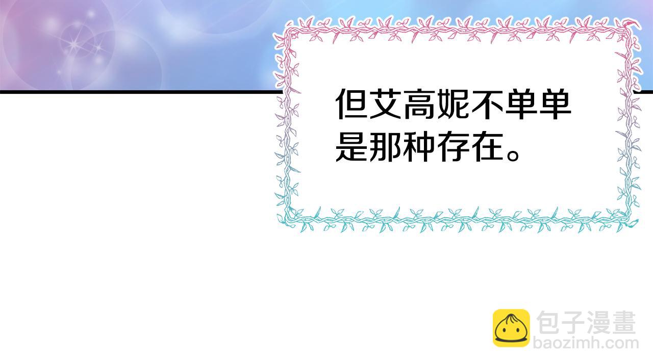第57话 公爵府一游87