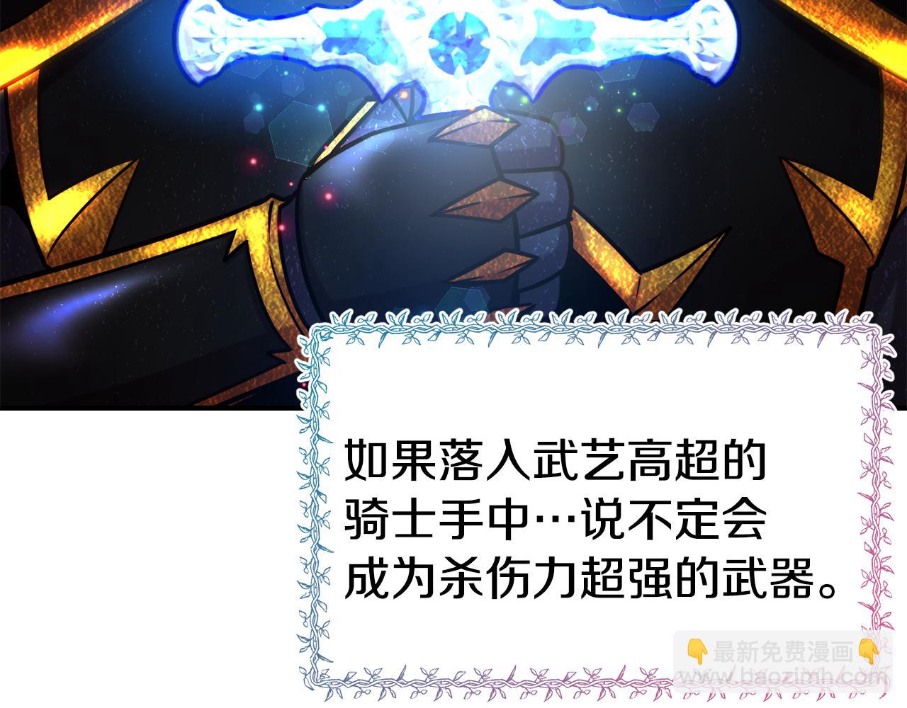 第57话 公爵府一游95