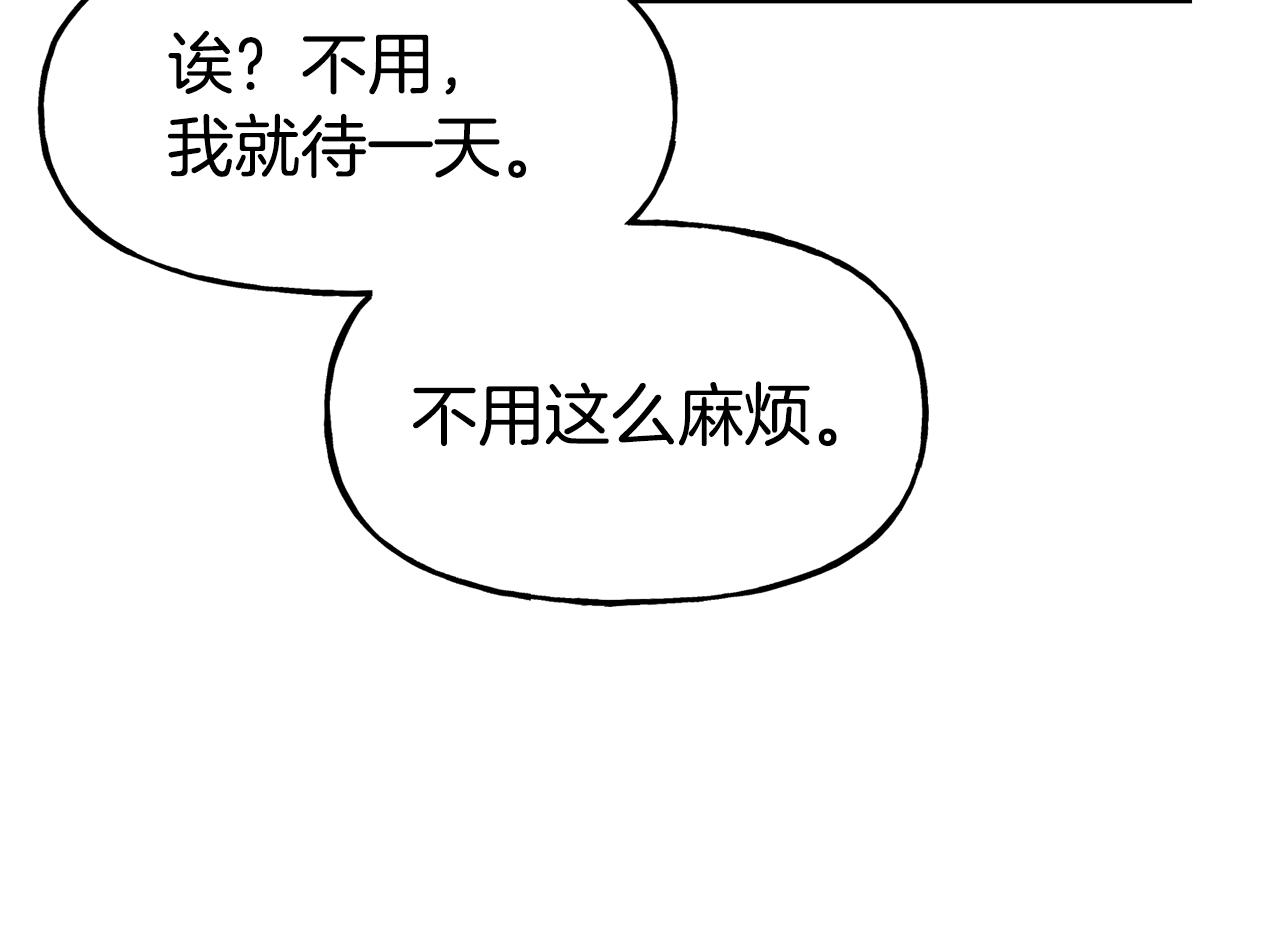 第58话 卧底计划12
