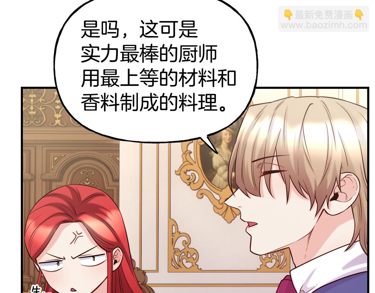 第58话 卧底计划133