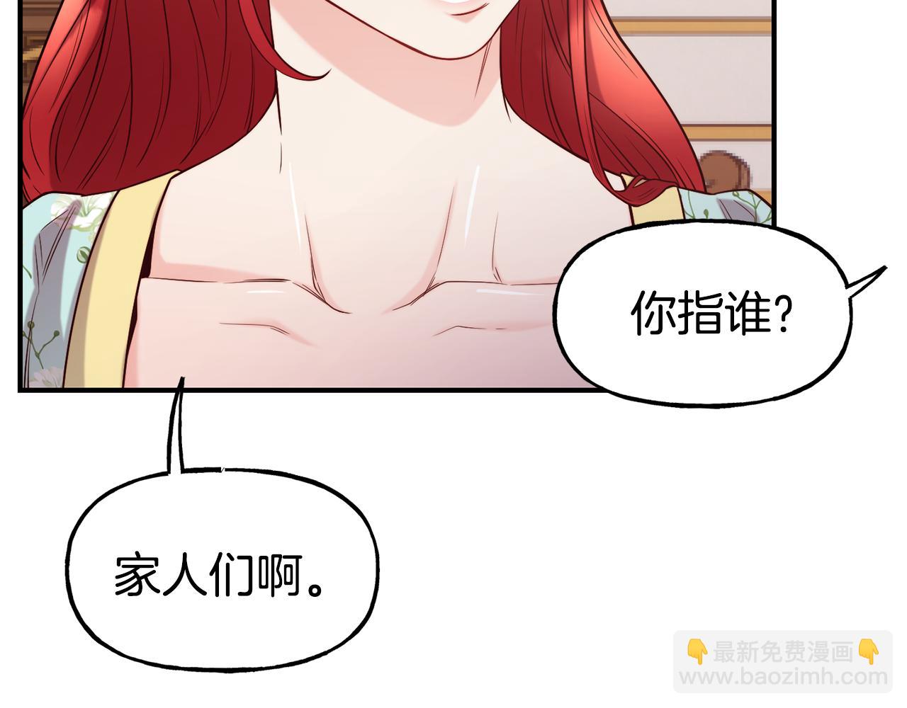 第58话 卧底计划138