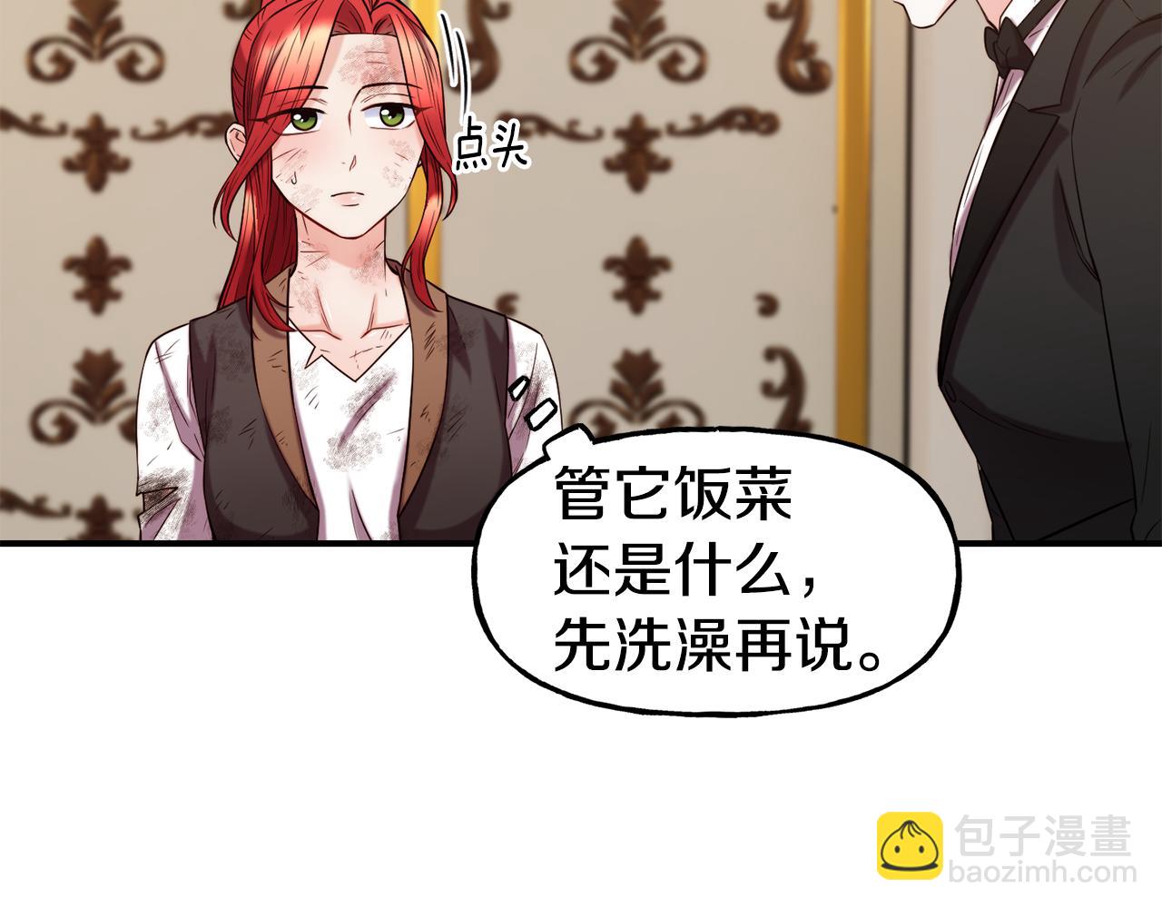 第58话 卧底计划31
