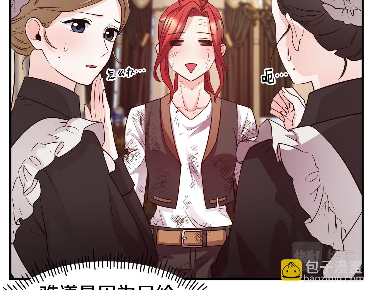 第58话 卧底计划41