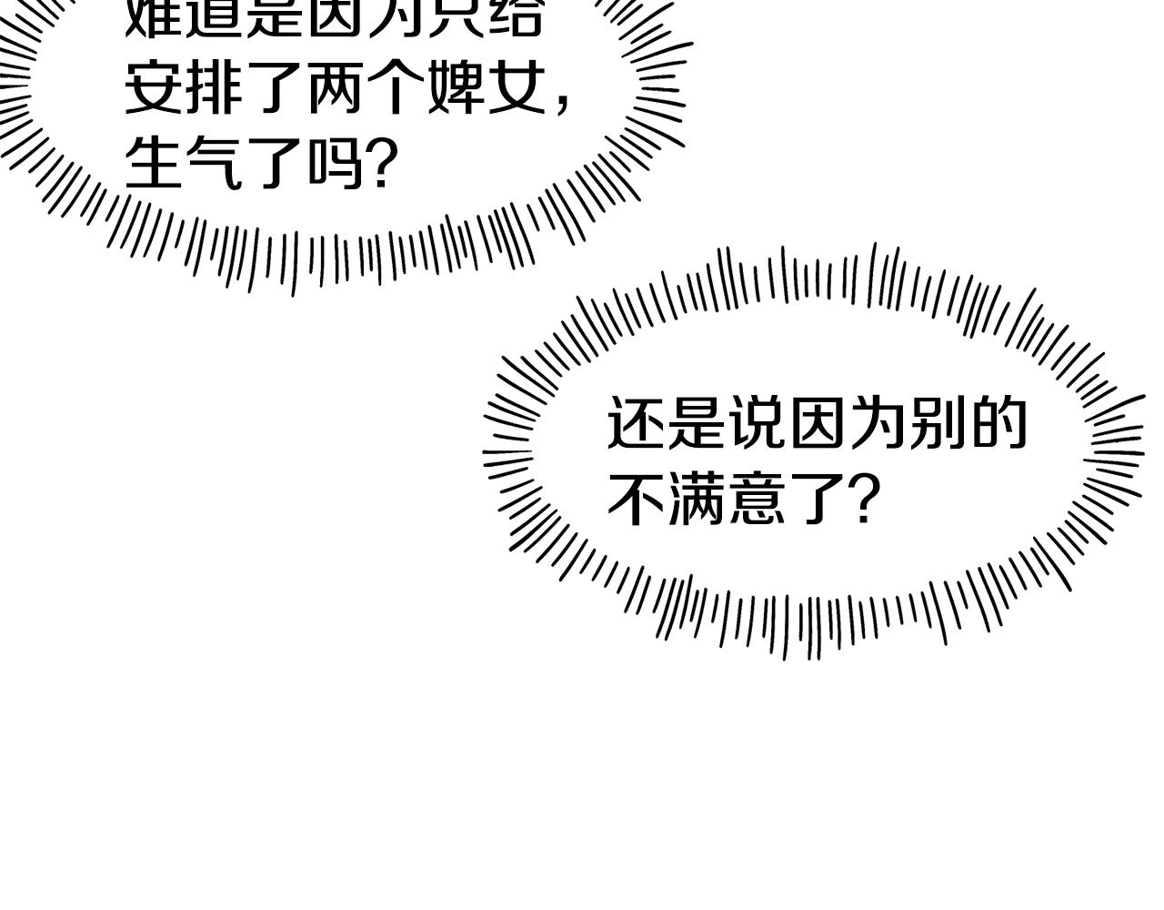 第58话 卧底计划42