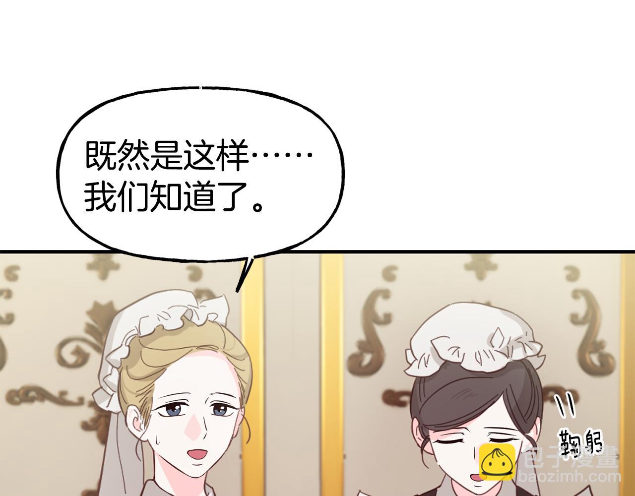 第58话 卧底计划48