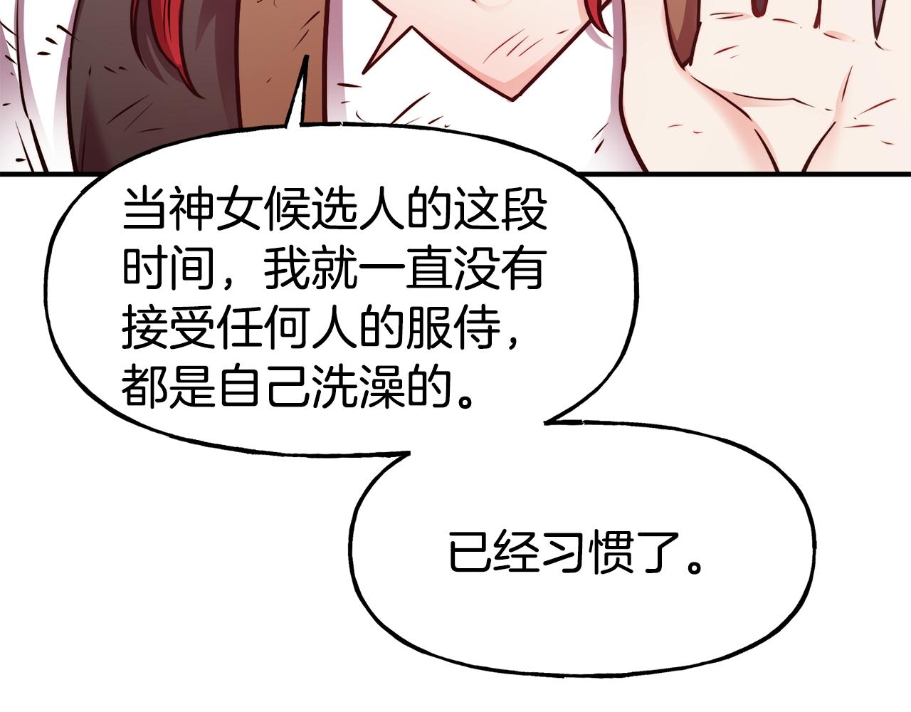 第58话 卧底计划50
