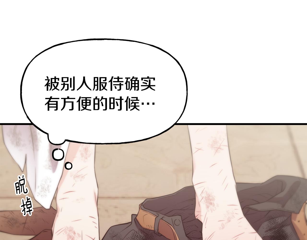 第58话 卧底计划60