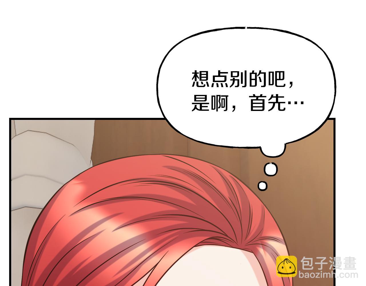 第58话 卧底计划84