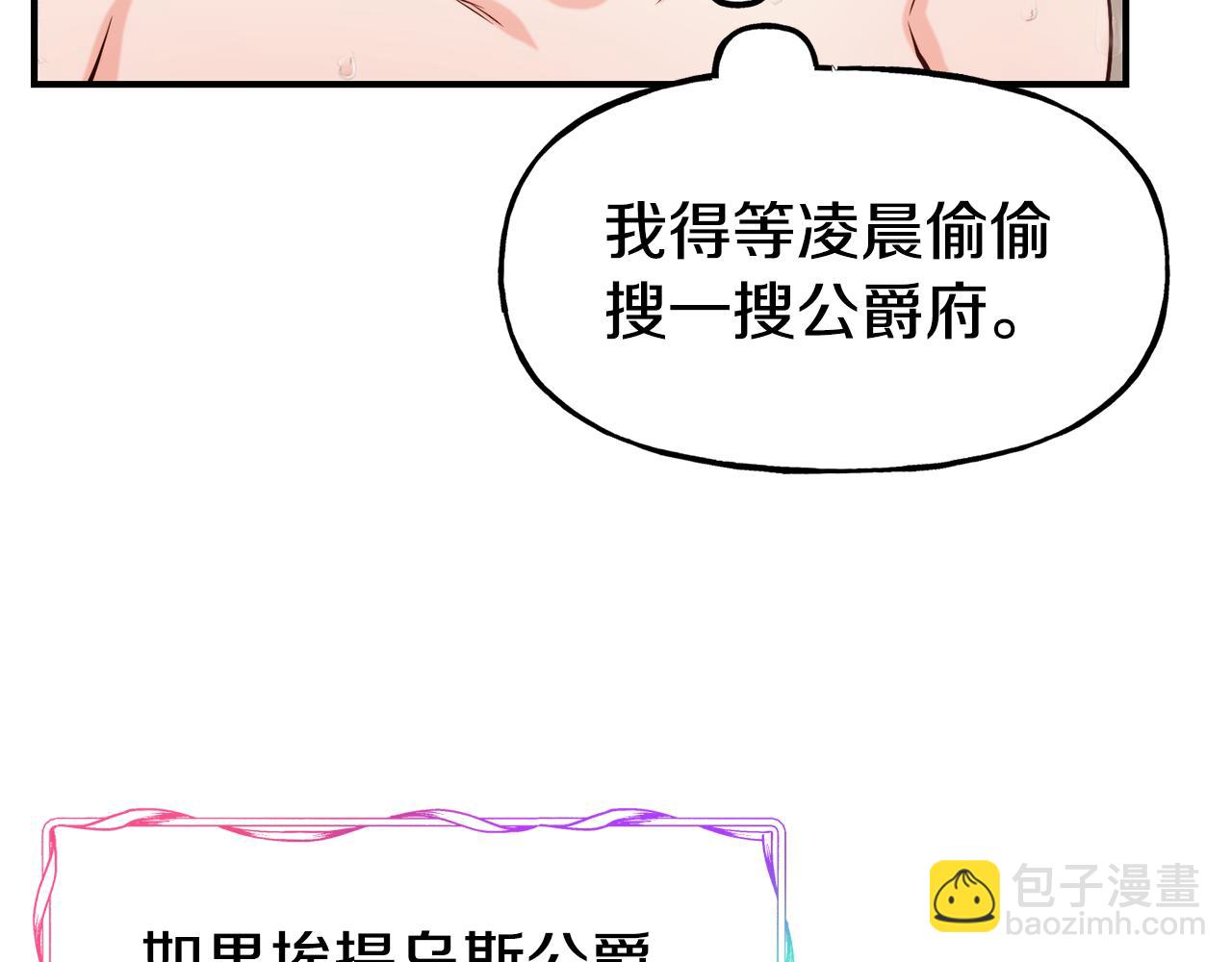 第58话 卧底计划86