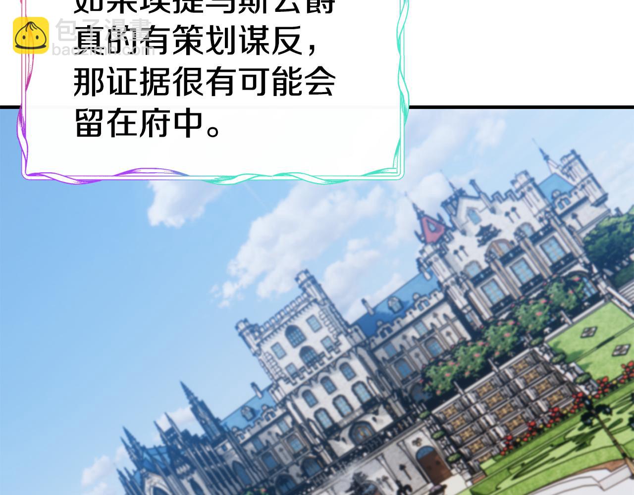 第58话 卧底计划87