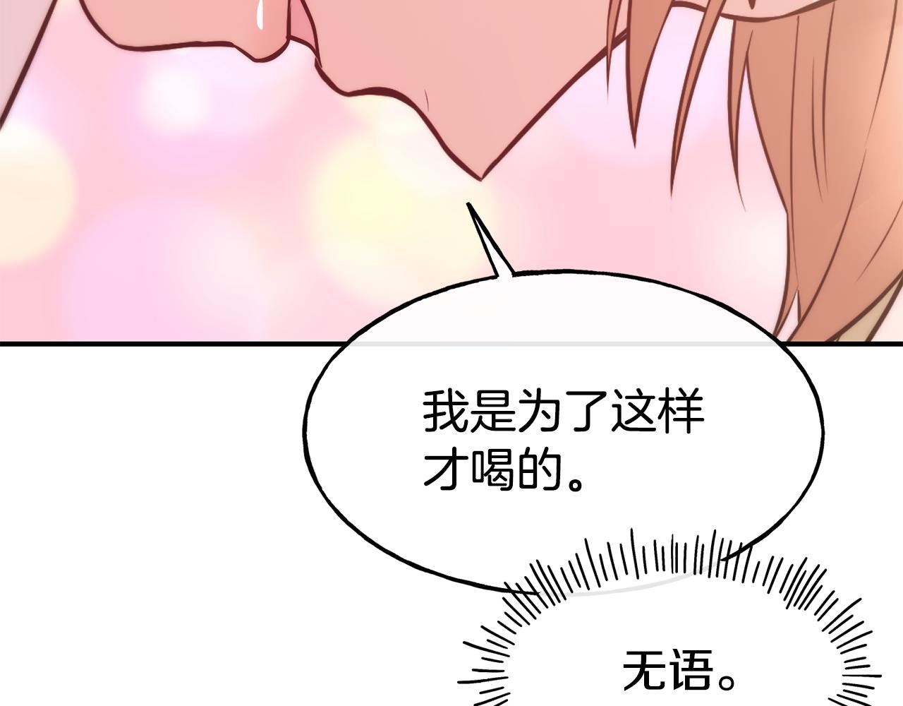 第60话 变态144