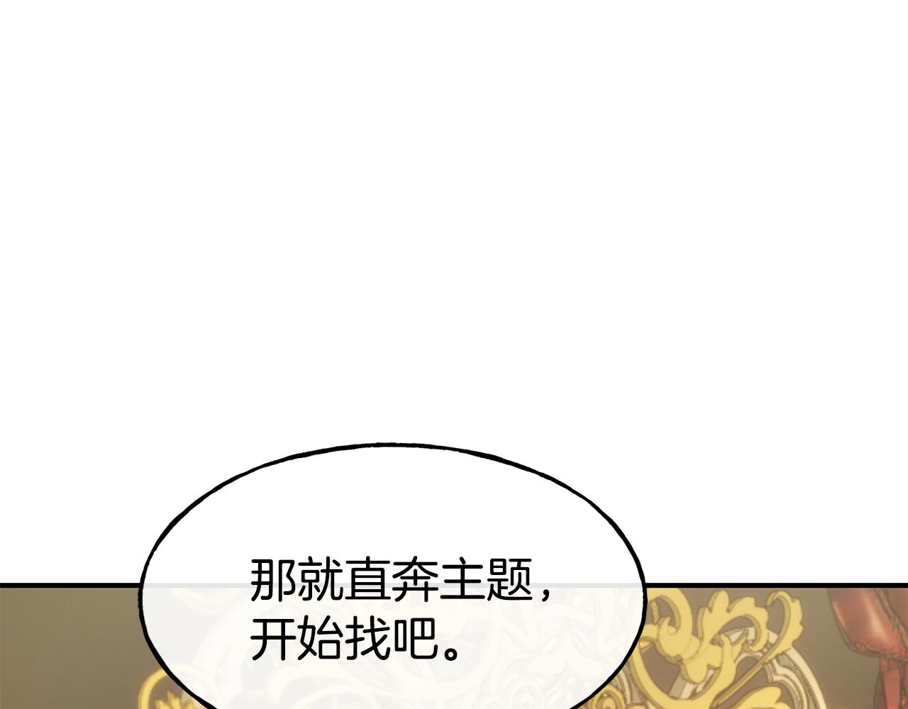 第61话 不愿回想16