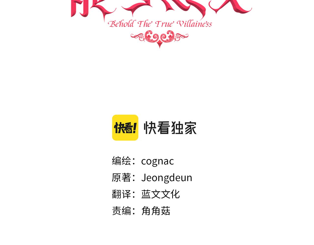 第61话 不愿回想2